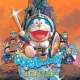  ����� Doraemon: Nobita & Robot Kingdom <small>Original Creator</small> 